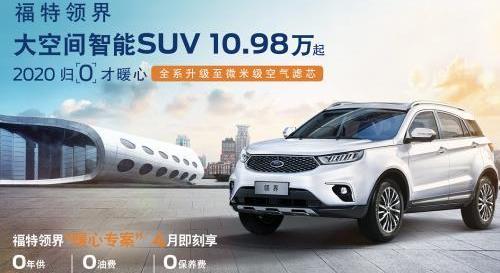 領界,福特