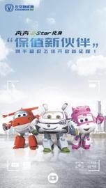 奔奔E-Star,奇瑞,長安