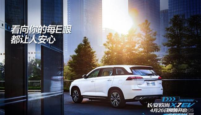 長安,長安歐尚,長安歐尚科尚EV,長安歐尚科尚,理念