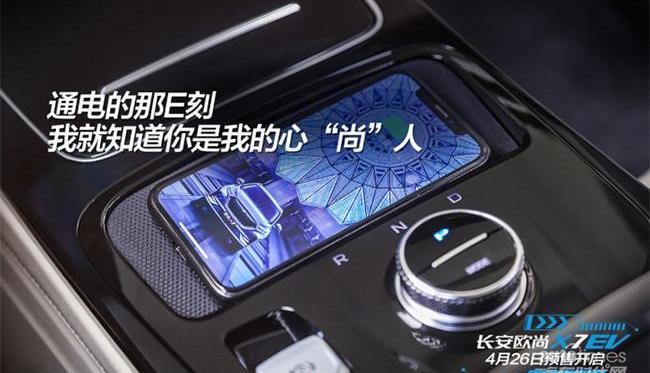 長安,長安歐尚,長安歐尚科尚EV,長安歐尚科尚,理念