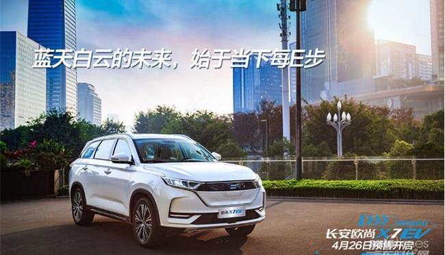 長安,長安歐尚,長安歐尚科尚EV,長安歐尚科尚,理念