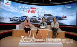 哈弗,哈弗H6,漢,長城