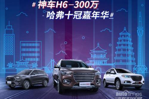 哈弗,哈弗H6,長城,奔馳,大眾