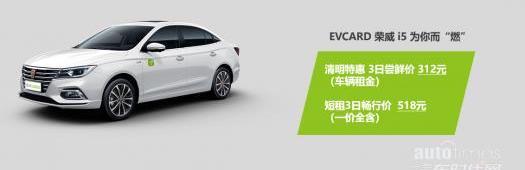 榮威,榮威i5,別克,大眾,榮威Ei5