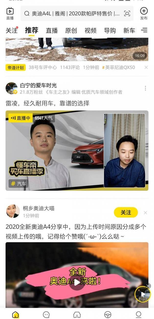 雷凌,豐田