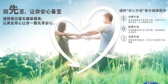 福特,領界,遠程