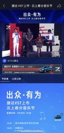 捷達,捷達VS7