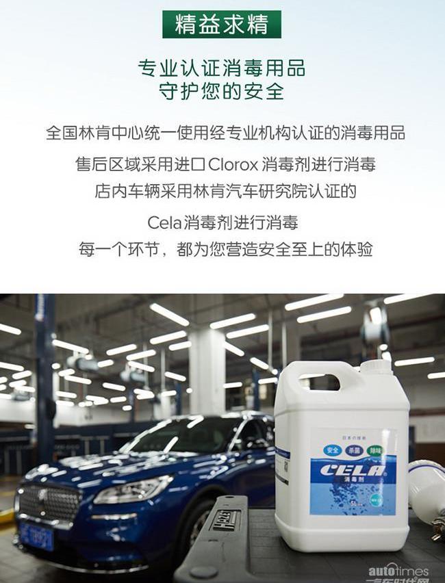 林肯,冒險家,理念,領航員,飛行家