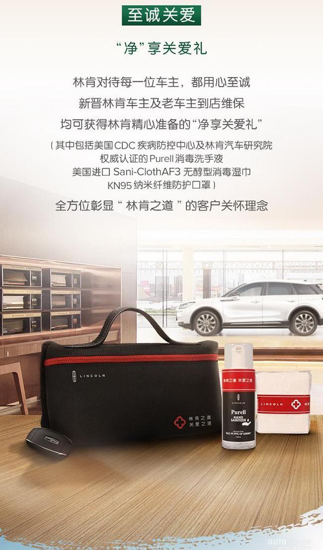 林肯,冒險家,理念,領航員,飛行家
