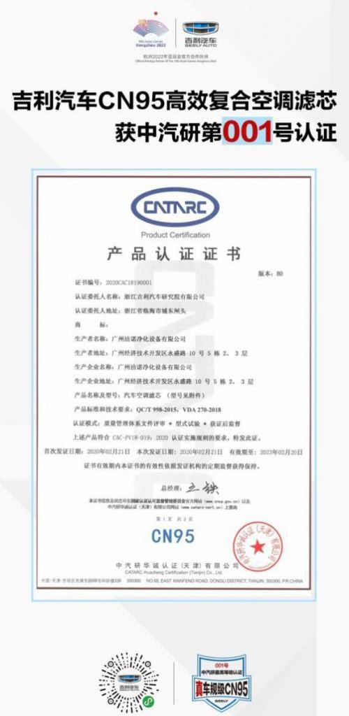 吉利汽車,大眾,理念,嘉際,漢
