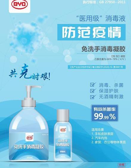 比亞迪,日產