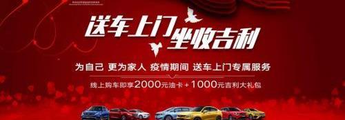 吉利汽車,帝豪,領克,領克03,遠景X6