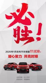 吉利汽車,帝豪,領克,領克03,遠景X6