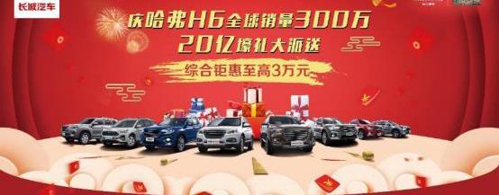 哈弗,哈弗H6,發現