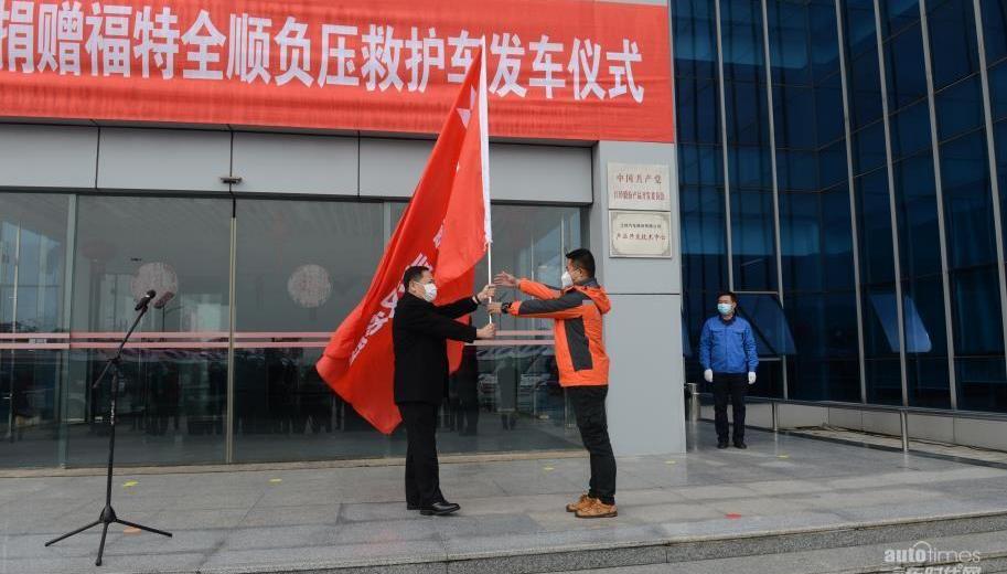 江鈴,漢,福特,全順