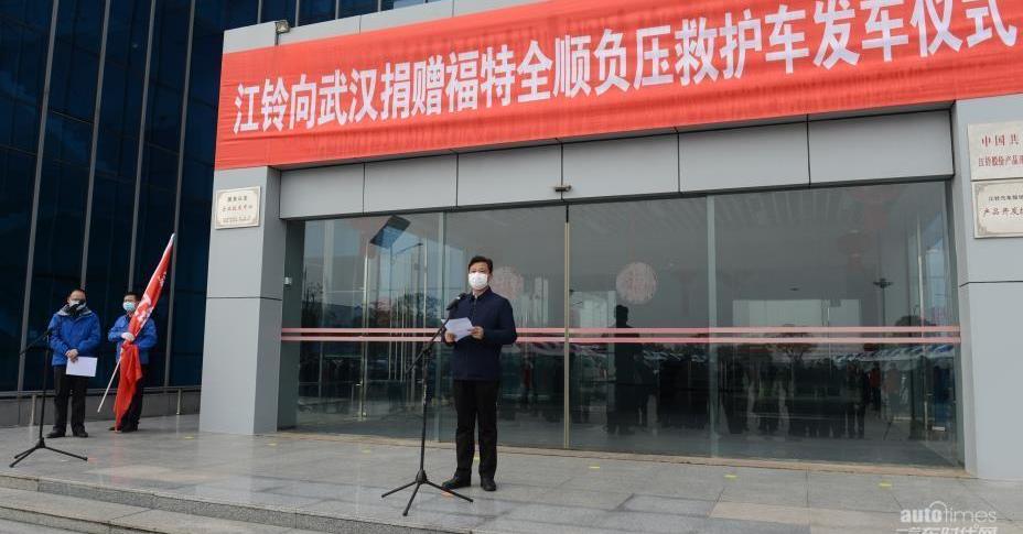 江鈴,漢,福特,全順