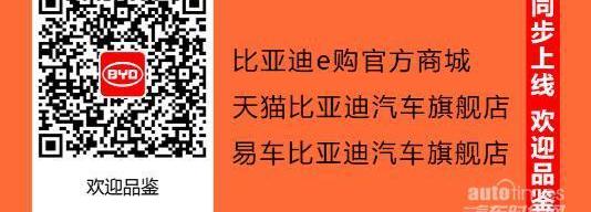 比亞迪
