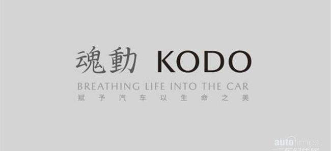 馬自達,現代,理念