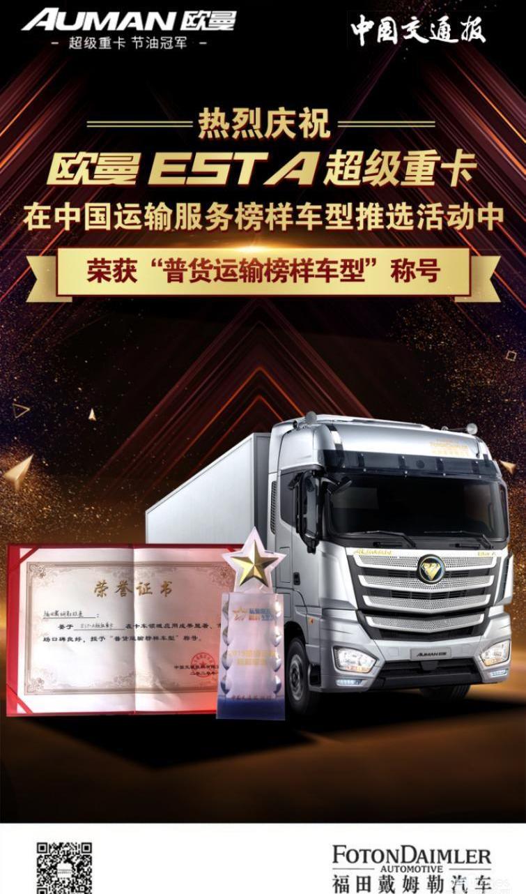 曼,福田,現代