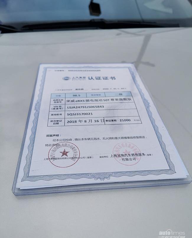 榮威,榮威i5,榮威eRX5,榮威RX3