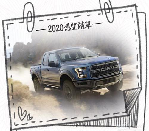 福特,福特F-150,Mustang,銳際,銳界