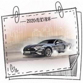 福特,福特F-150,Mustang,銳際,銳界