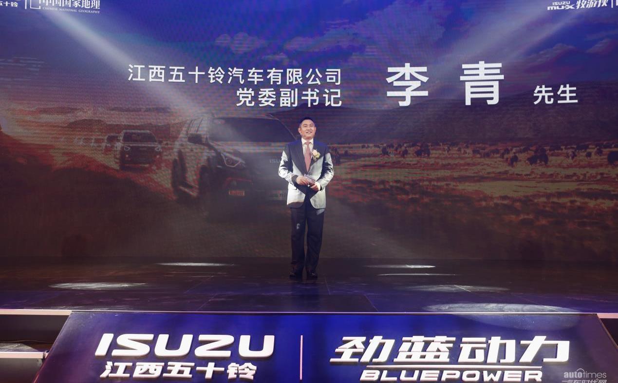 五十鈴,牧游俠,神州,理念,發現