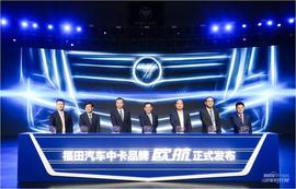 福田,理念,飛馳,大運