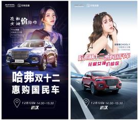 哈弗,哈弗H6,長城