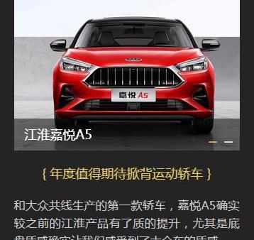 江淮,大眾,遠程