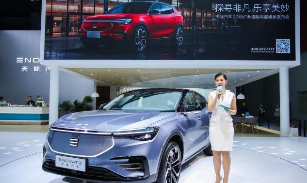 天際汽車,天際ME7,理念,遠程