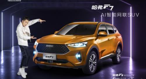 哈弗,北京,凱迪拉克,路虎,現代
