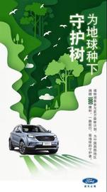 福特,領界,北京