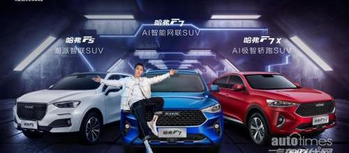 哈弗,長城,DS,理念