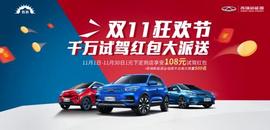 奇瑞,奇瑞新能源,小螞蟻,艾瑞澤e,理念