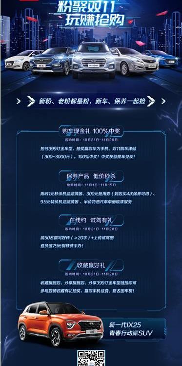 現代,北京,鋼鐵俠,悅納,索納塔