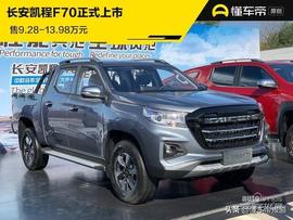長安,長安凱程,凱程F70,標致,標致508L