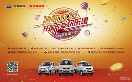 開瑞,優勁,優勁T70L,奇瑞,優優