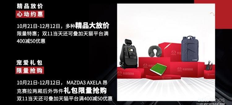 長安,馬自達,理念
