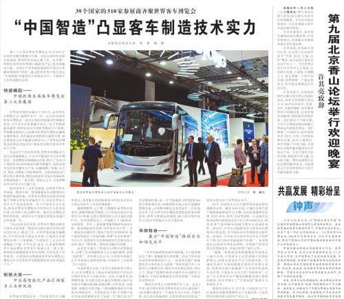 宇通客車,遠程,優越,理念