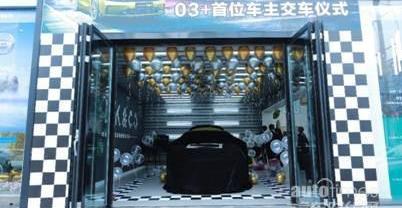 領克,領克03