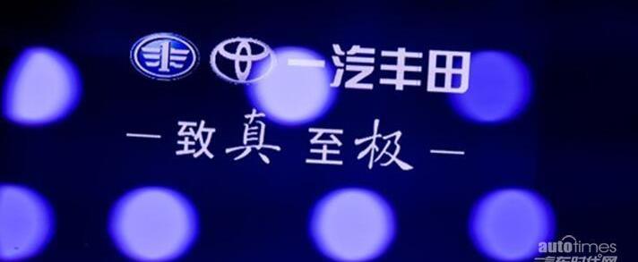 豐田,一汽,卡羅拉,RAV4榮放,亞洲龍