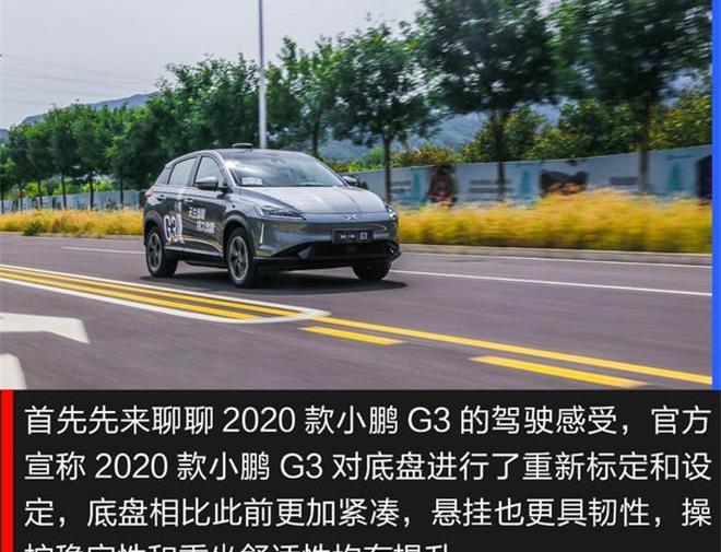 小鵬,小鵬G3,北京,蔚來
