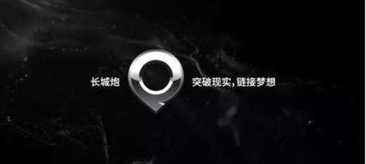 長城,炮,北京,豐田