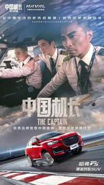 哈弗,炮,遠程