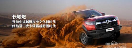 長城,炮,遠程,海鷗,豐田
