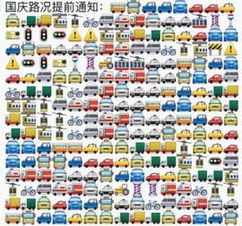 優越,SWM斯威G05,特斯拉