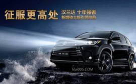 漢蘭達,漢,理念