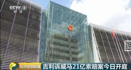 威馬汽車,北京