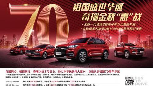 艾瑞澤5,奇瑞